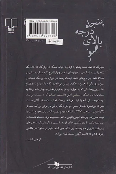 پنجاه درجه بالای صفر